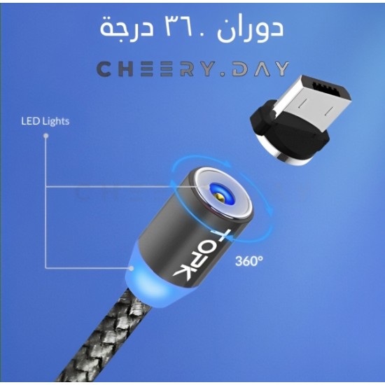 كيبل مغناطيسي بثلاث رؤوس من توبك بقوة 3 امبير وUSB QC3.0 وبقدرة دوران 360 درجة