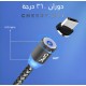 كيبل مغناطيسي بثلاث رؤوس من توبك بقوة 3 امبير وUSB QC3.0 وبقدرة دوران 360 درجة