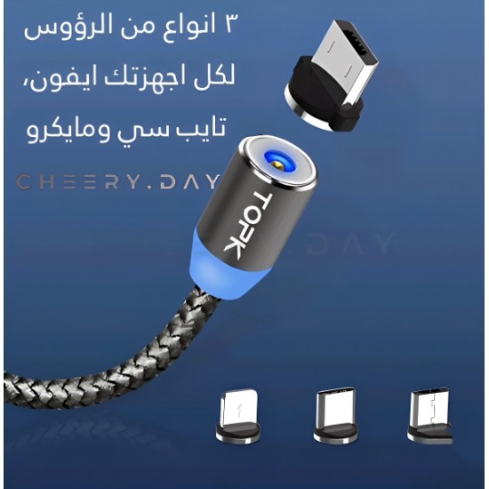 كيبل مغناطيسي بثلاث رؤوس من توبك بقوة 3 امبير وUSB QC3.0 وبقدرة دوران 360 درجة