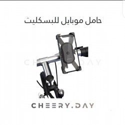 حامل هاتف قابل للتثبيت بالربط