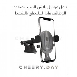 حامل موبايل ثلاثي التثبيت متعدد الوظائف قابل للالتصاق بالشفط