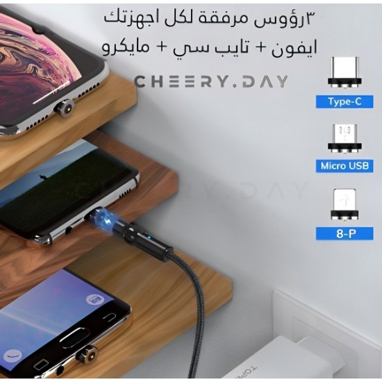 كيبل مغناطيسي بثلاث رؤوس من توبك بقوة 3 امبير وUSB QC3.0 وبقدرة دوران 540 درجة