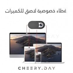 غطاء خصوصية لاصق للكميرات