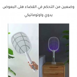 مضرب الحشرات والناموس والبعوض المحمول يعمل على البطارية وقابل للشحن بمنفذ Type C مع قاعدة، يعمل بشكل يدوي او بشكل اوتوماتيكي مضرب الحشرات والناموس والبعوض المحمول يعمل على البطارية وقابل للشحن بمنفذ Type C مع قاعدة، يعمل بشكل يدوي او بشكل اوتوماتيكي