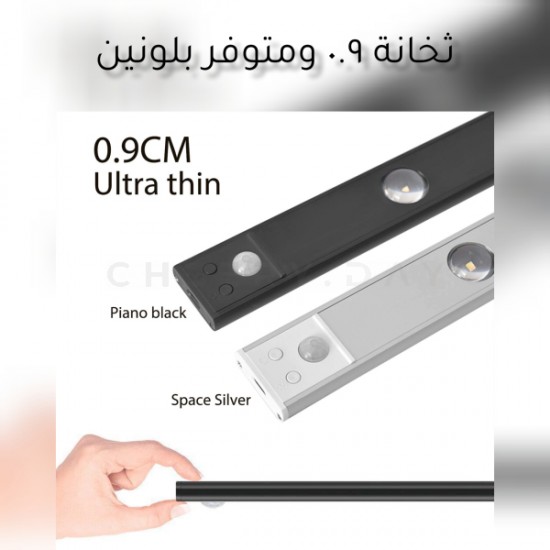 ضوء بمستشعر حركة ٣ ألوان مصباح LED رفيع للغاية بطول 40 سم USB قابل لإعادة الشحن