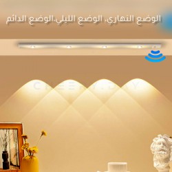 ضوء بمستشعر حركة ٣ ألوان مصباح LED رفيع للغاية بطول 40 سم USB قابل لإعادة الشحن ضوء بمستشعر حركة ٣ ألوان مصباح LED رفيع للغاية بطول 40 سم USB قابل لإعادة الشحن