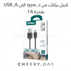 وصلة بيانات إنكاكس بقوة 1أمبير Type-C إلى USB-A 