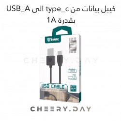 وصلة بيانات إنكاكس بقوة 1أمبير Type-C إلى USB-A 