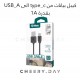 وصلة بيانات إنكاكس بقوة 1أمبير Type-C إلى USB-A 