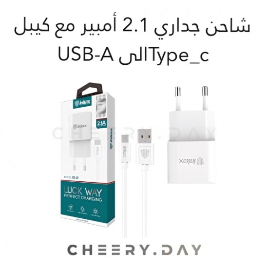 إنكاكس شاحن جداري بقوة 2.1 أمبير مع وصلة Type-C إلى USB-A - أبيض