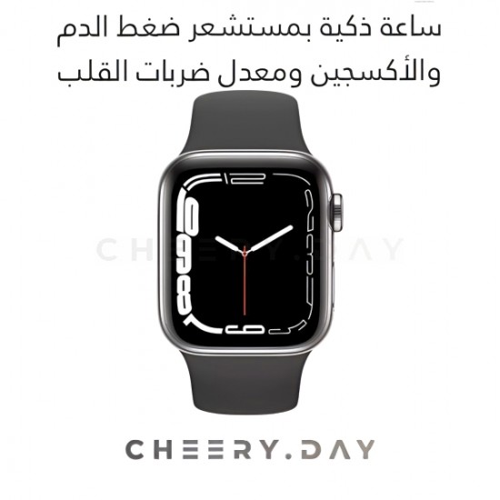 الساعة الذكية الأعلى طلب بنسخة الجيل السابع مع حساسات لضغط  الدم وأكسجة الدم ودقات القلب
