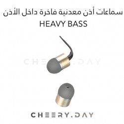 سماعات الأذن SIKENAI الفاخرة المعدنية HEAVY BASS