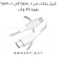  وصلة بيانات SIKENAI من Type-C إلىType-C بقوة 65 واط - أبيض