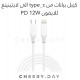 وصلة بيانات SIKENAI من Type-C إلى Lightning بقوة PD 12W