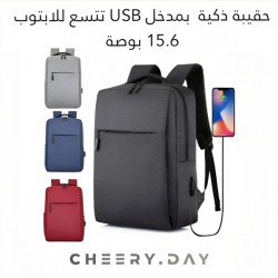 حقيبة ظهر ذكية متعددة الاستعمالات مع مدخل لون اسود USB
