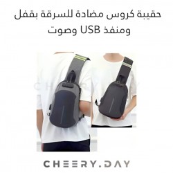 حقيبة كتف ذكية مضادة للسرقة مزودة بمنفذ يو اس بي ومنفذ صوت - لون رمادي