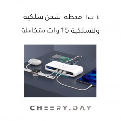 محطة شحن متكاملة مزودة بشحن لاسلكي و3 منافذ شحن يو اس بي مع اضاءة خافتة وتصميم رائع