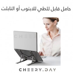 ستاند حمالة لابتوب قابل للطي أو جهاز لوحي