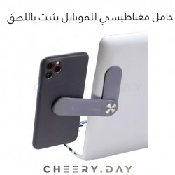 ستاند لاصق حمالة للموبايل لأجهزة اللابتوب