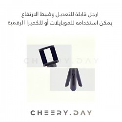 ستاند حمالة للموبايل أو الكاميرا مع قوائم قابلة للتعديل ستاند حمالة للموبايل أو الكاميرا مع قوائم قابلة للتعديل