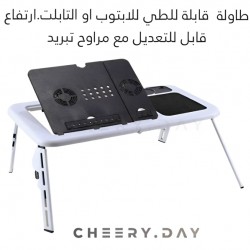 طاولة كمبيوتر محمول أو كمبيوتر لوحي محمولة قابلة للطي ومتعددة الوظائف ، ارتفاع قابل للتعديل ، طاولة سرير ، مع مراوح تبريد USB مزدوجة وحامل أكواب
