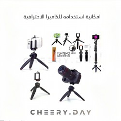 Yuntfng حامل ثلاثي الأرجل صغير مع قاعدة للكاميرا أوالهاتف المحمول Yuntfng حامل ثلاثي الأرجل صغير مع قاعدة للكاميرا أوالهاتف المحمول